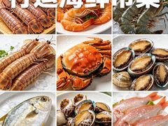 -行运海鲜食集(北京首店)
