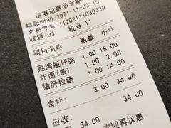 -伍湛记 · 广州老字号(龙津中路店)