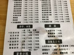 菜单-华兴街自力面店
