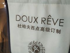 -杜哈夫DOUX RÊVE·生日蛋糕(日月光店)