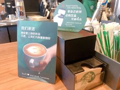 -星巴克臻选(北京太阳宫凯德店)