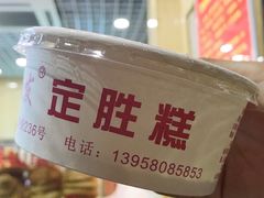 -定胜糕小店-蒋顺发