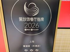 -菁禧荟(外滩店)
