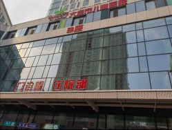 -大连市妇女儿童医疗中心(希望广场儿童院区)