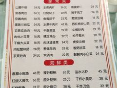 菜单-华春餐馆(鱼山路店)