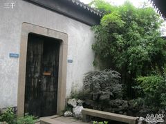 IMG_1643-吴门人家·苏宴宫廷菜(拙政园店)