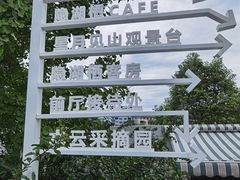 -华凌山庄·隐湖栖