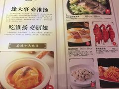 -小厨娘淮扬菜(六合欢乐港店)