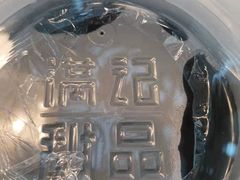 -满记甜品(无锡八佰伴店)