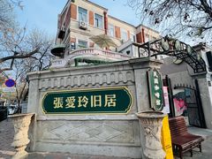 -天津五大道文化旅游区