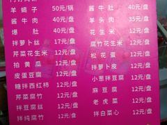 菜单-宝瑞门钉肉饼店
