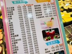 菜单-阿群甘草水果