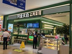 -上海七宝领展广场