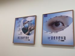 点击看大图 -天津伊美尔医疗整形美容专科医院