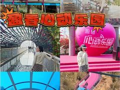 -盈香心动乐园