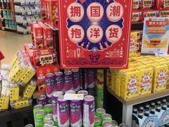 -世纪联华超市(浦电路店)