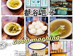 -都谷包子(天一广场店)