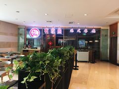 -有璟阁港式餐厅(金融街购物中心店)