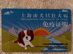 -宝山区动物疫病预防控制中心(永乐汇生活广场店)