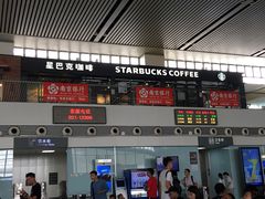 门面-星巴克(无锡高铁站店)