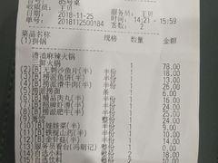 账单-海底捞火锅(徐州火车站店)