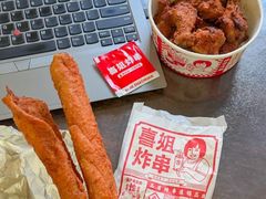 -喜姐炸串(湖里万达金街店)