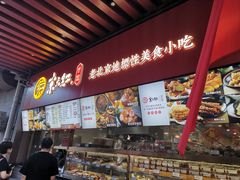 -京天红酒家(虎坊路店)