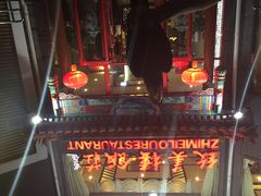 iphone_upload_pic-致美楼(前门店)