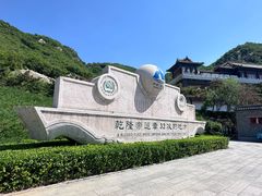 -天津盘山风景名胜区