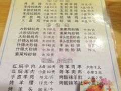 -老钟家烤羊排·敦伊阁清真餐厅胡羊焖饼