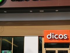 门面-德克士(城南店)