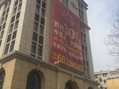 -上寓酒店公寓(原皇室堡酒店公寓)