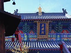 -老君山风景名胜区