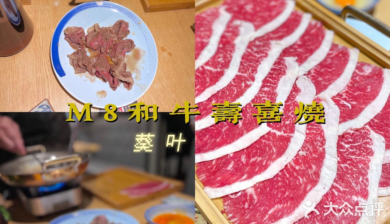 冲着澳洲M8和牛寿喜烧去的