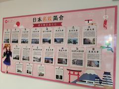 -樱花国际日语(徐家汇中心)