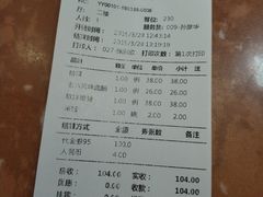 账单-老六杀猪菜(进乡街店)