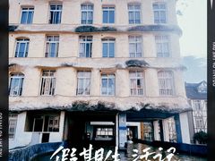 -美心红酒小镇游乐园