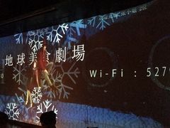 荧幕-地球美食剧场