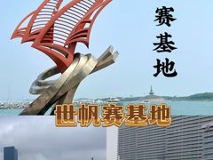 -日照海滨国家森林公园