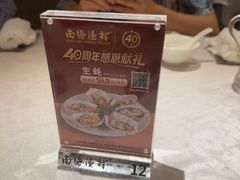-南海渔村(珠江新城店)