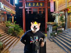 -磁器口古镇