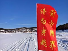 -北极村旅游风景区