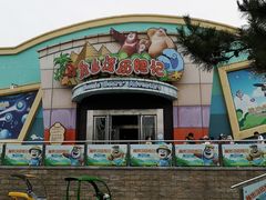 -沈阳方特欢乐世界