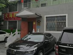 -大海别墅民宿农家院(十渡店)