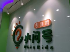 -小问号·科学启蒙·逻辑思维·阅读素养·口才演讲(杨浦合生汇中心)