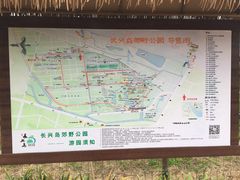 -上海长兴岛郊野公园