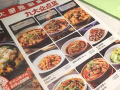 -川人百味(亿合城店)