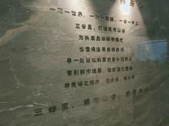 -三谷里·生态水疗空间(五一店)