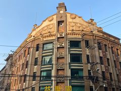 -上海国际饭店