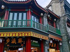 -北京前门大栅栏